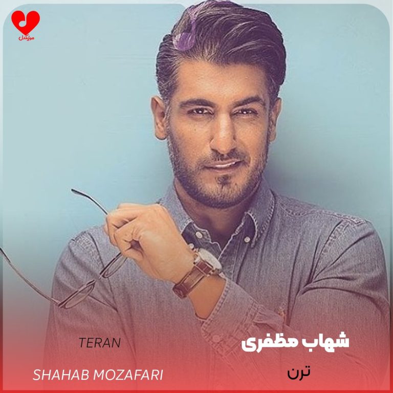 ترن cover